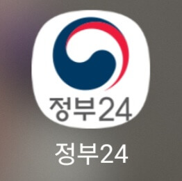 정부24 어플 아이콘